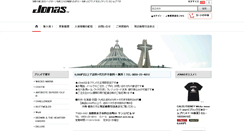Desktop Screenshot of jonas-web.net